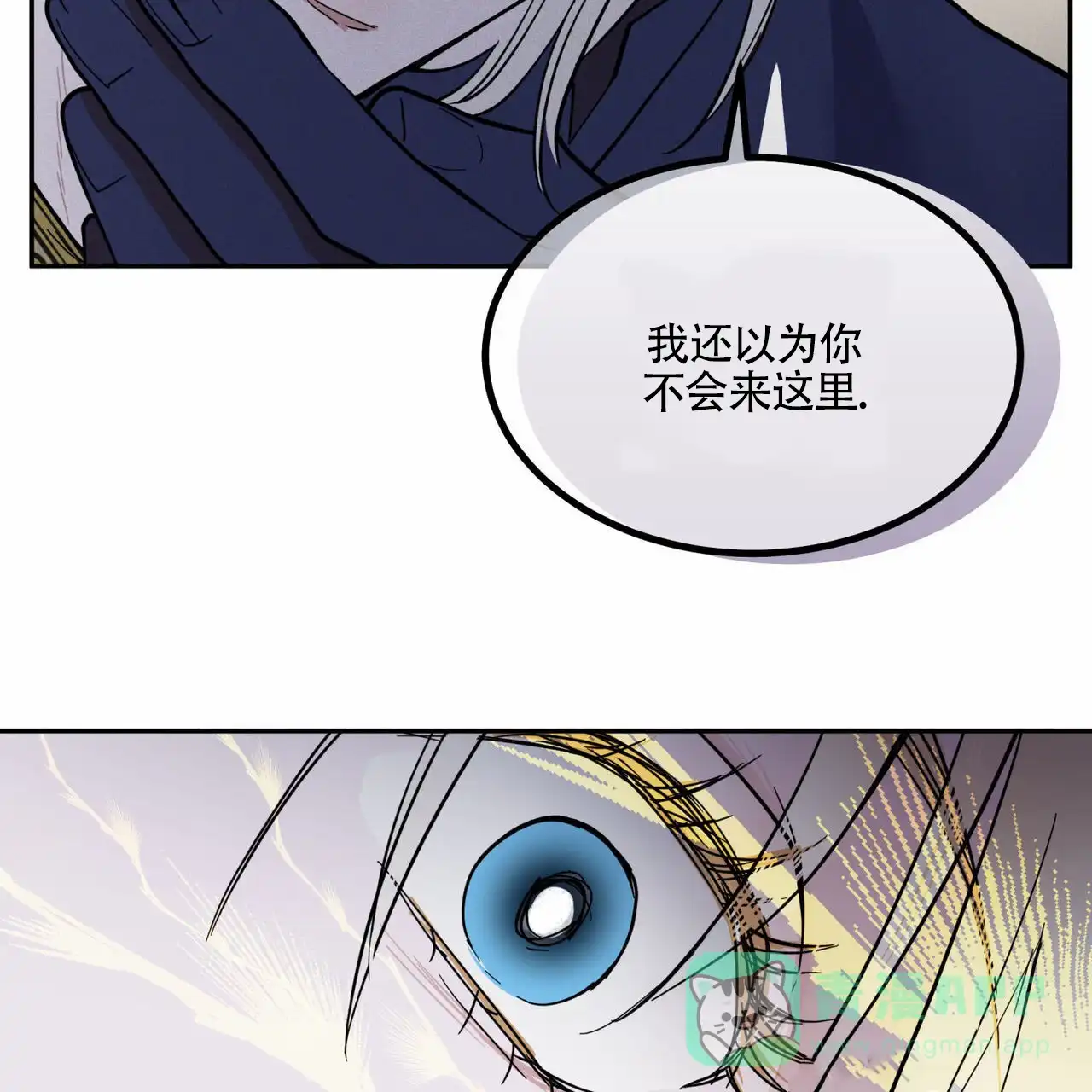 《解毒剂》第3话 第51页