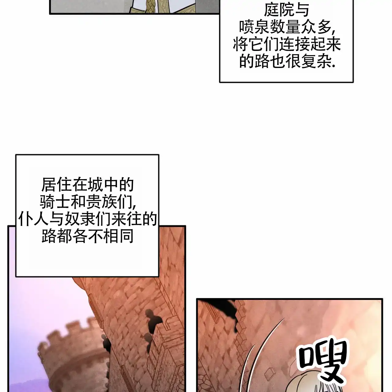 《解毒剂》第3话 第29页