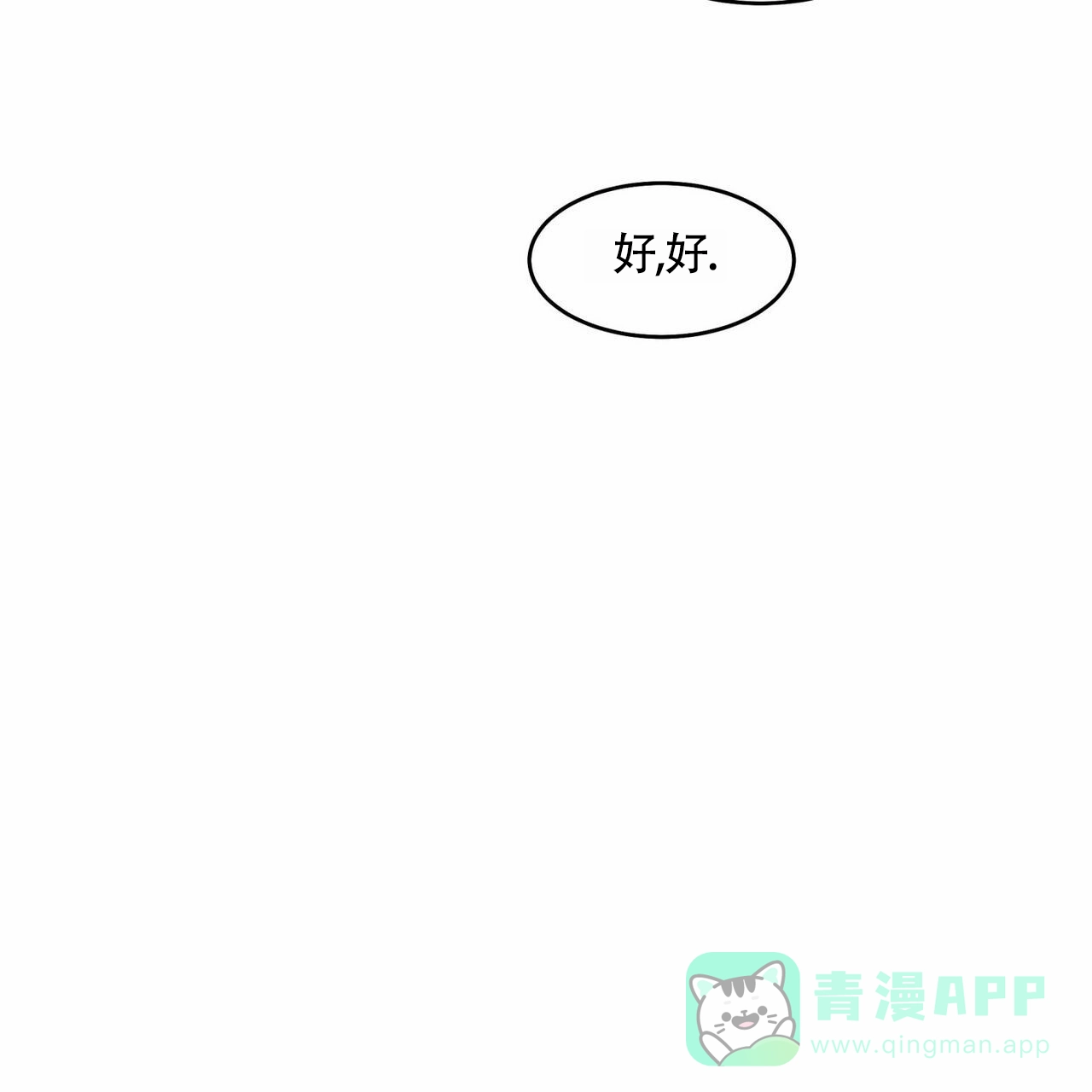 《解毒剂》第3话 第6页