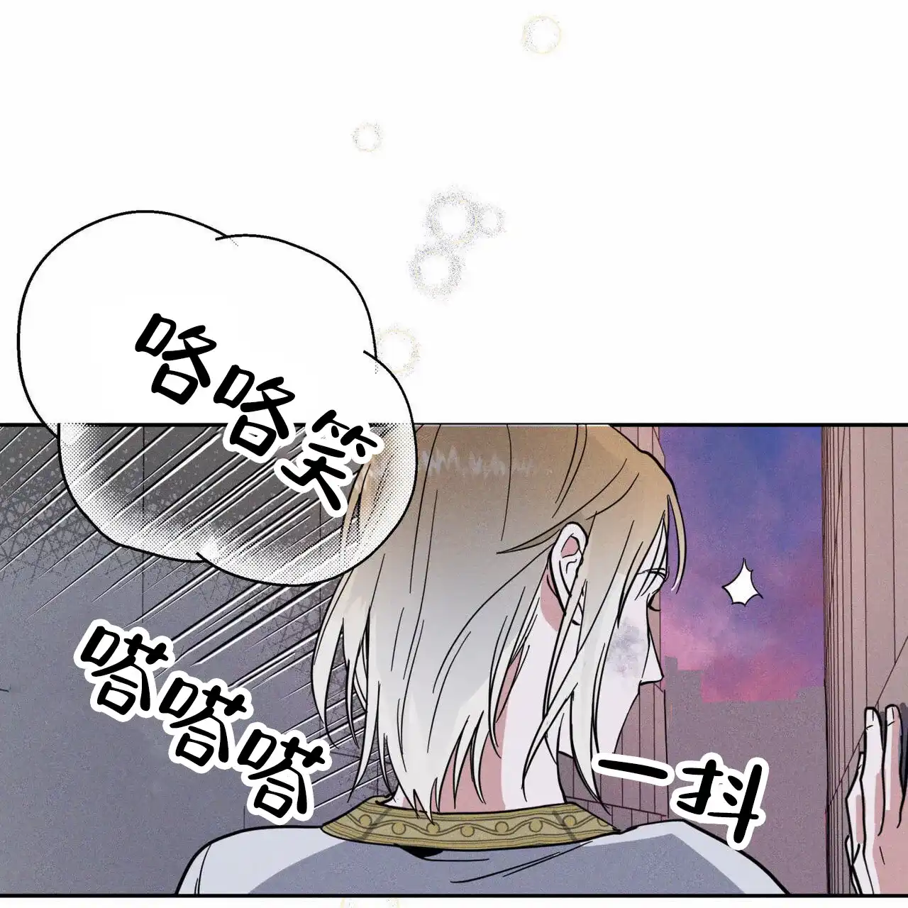 《解毒剂》第3话 第17页