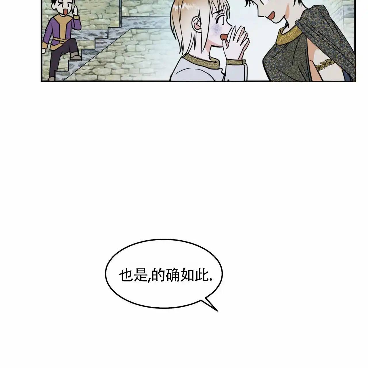 《解毒剂》第3话 第2页