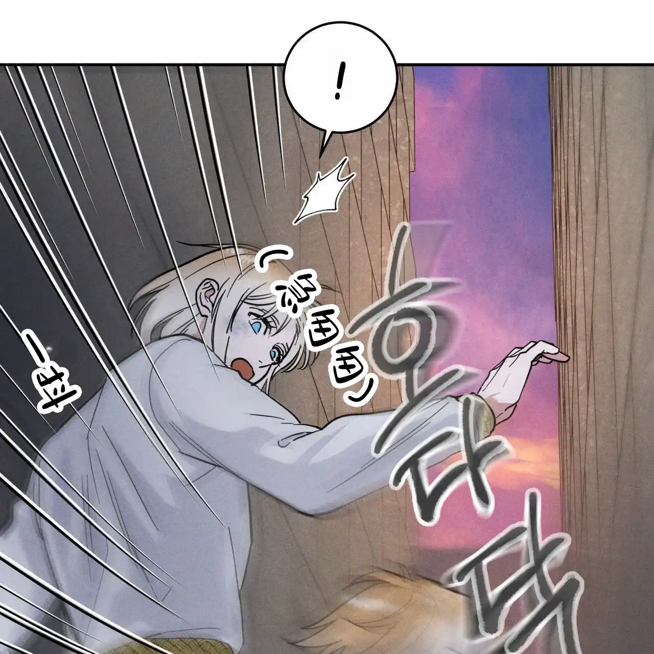 《解毒剂》第3话 第19页