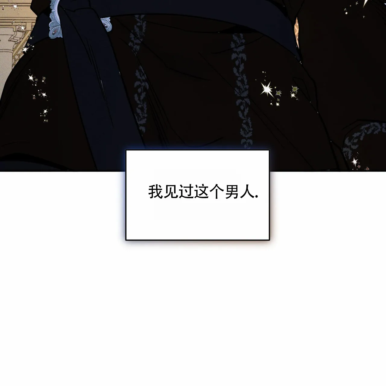 《解毒剂》第4话 第44页