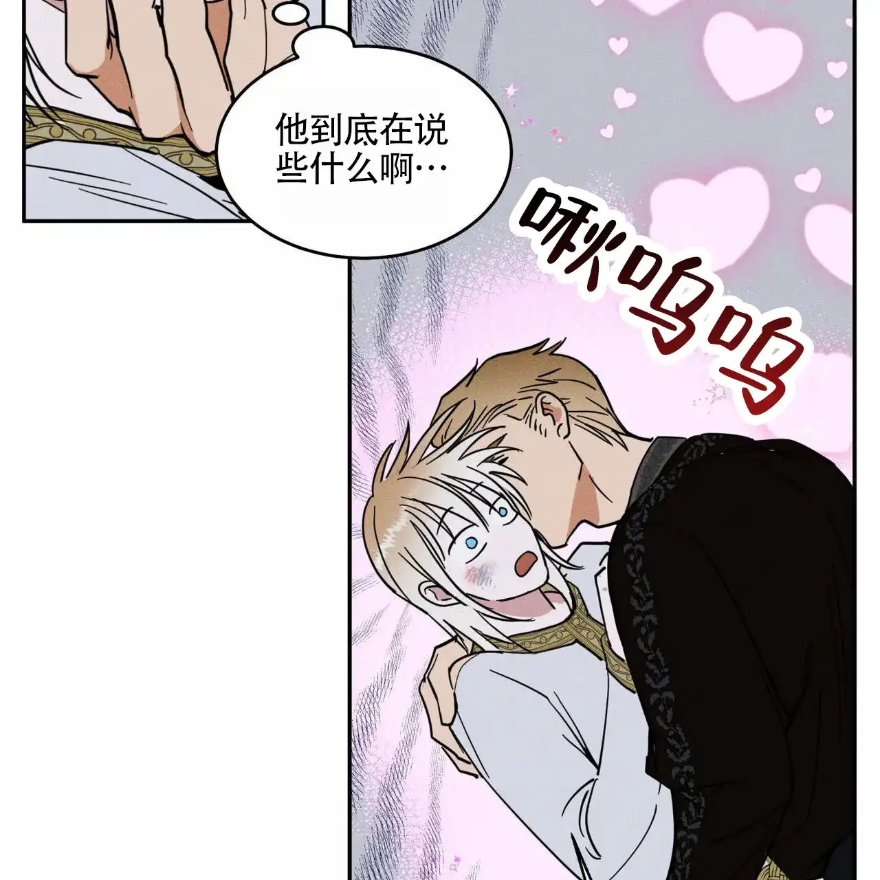 《解毒剂》第4话 第15页