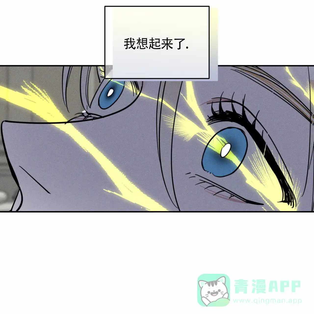 《解毒剂》第4话 第41页