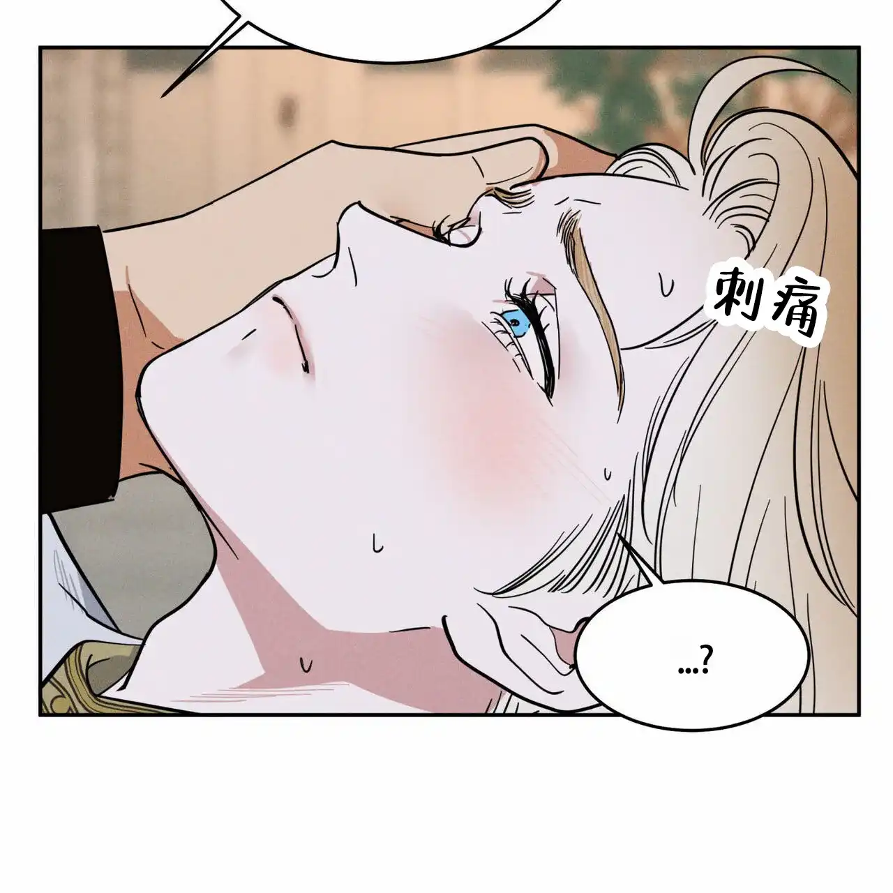 《解毒剂》第4话 第40页