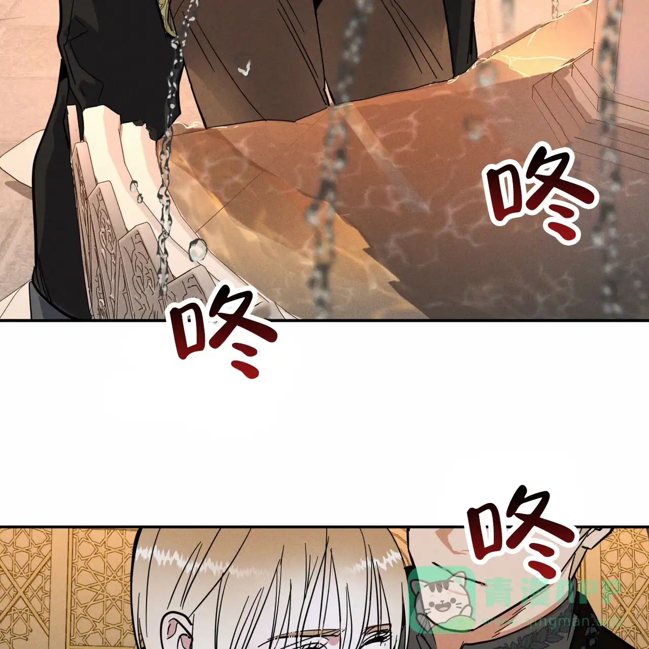 《解毒剂》第4话 第6页