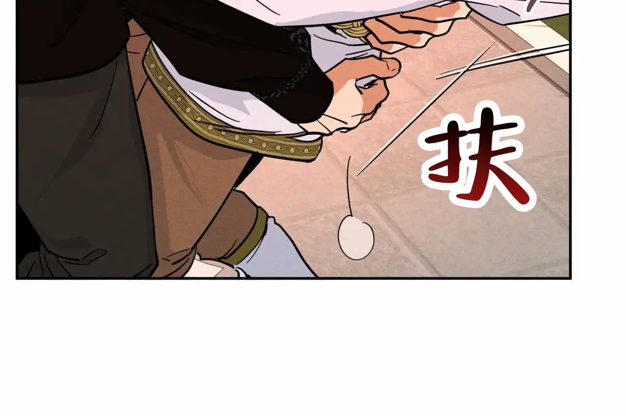 《解毒剂》第4话 第32页