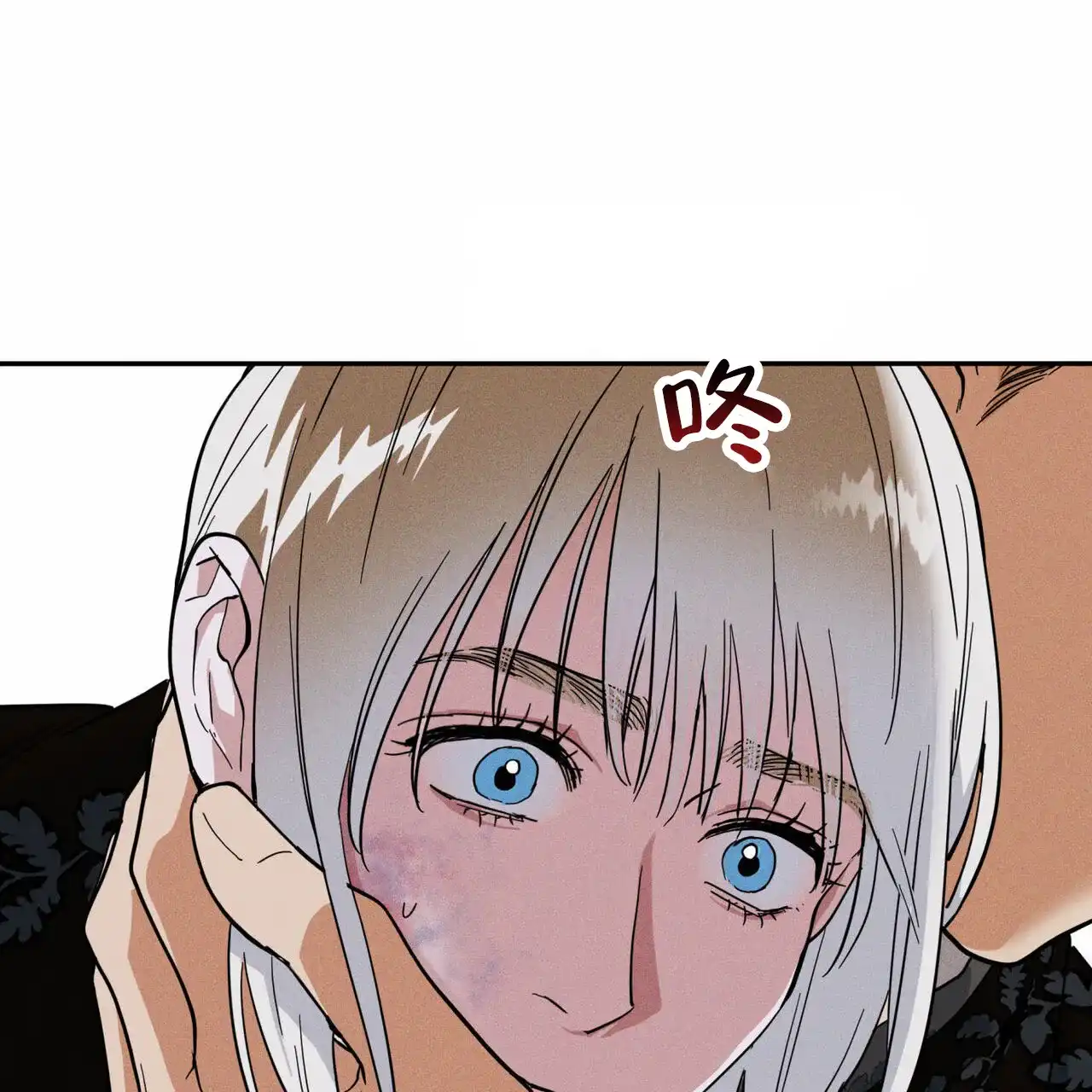 《解毒剂》第4话 第4页