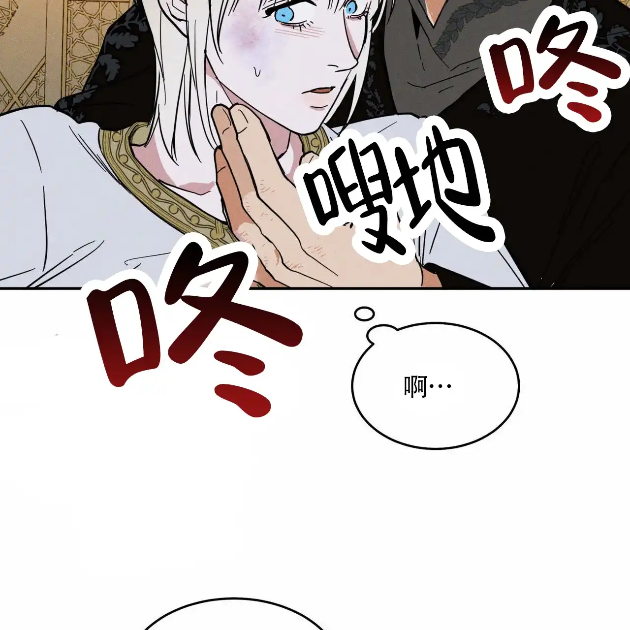 《解毒剂》第4话 第7页
