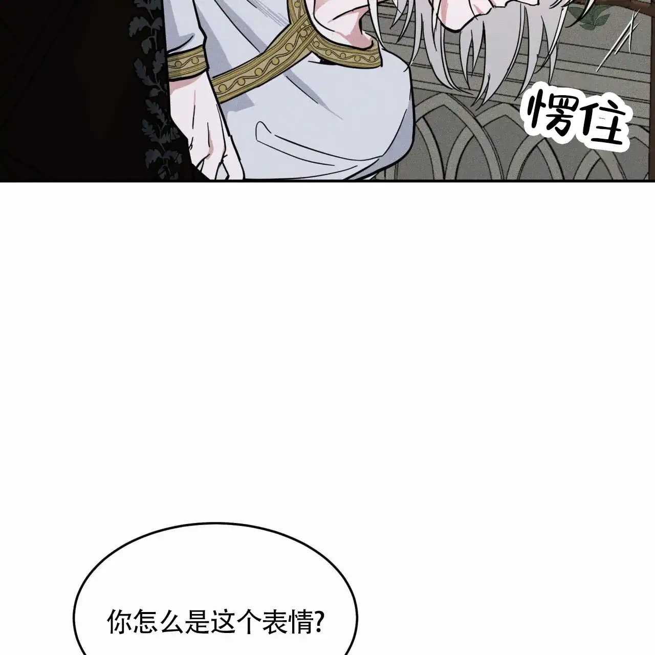 《解毒剂》第4话 第19页