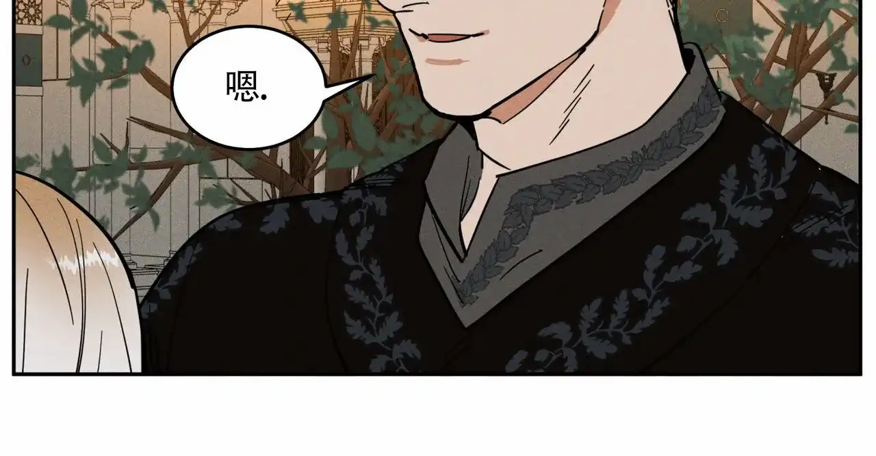 《解毒剂》第4话 第52页