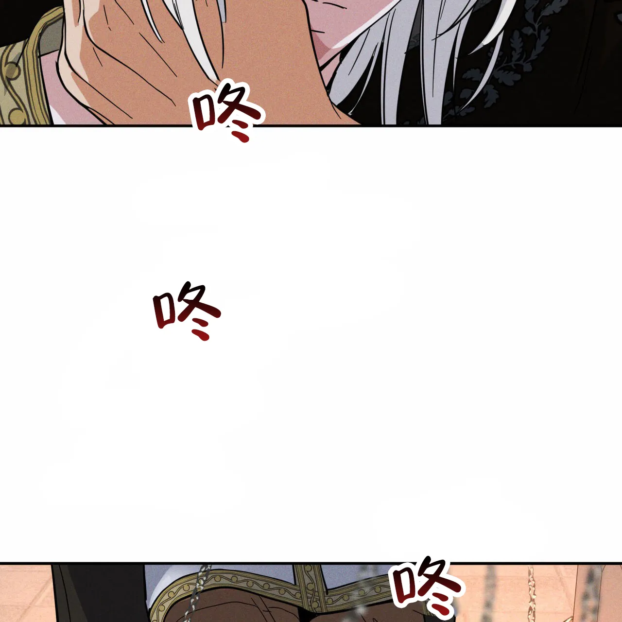 《解毒剂》第4话 第5页