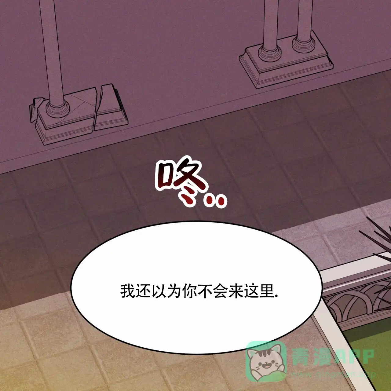 《解毒剂》第4话 第1页