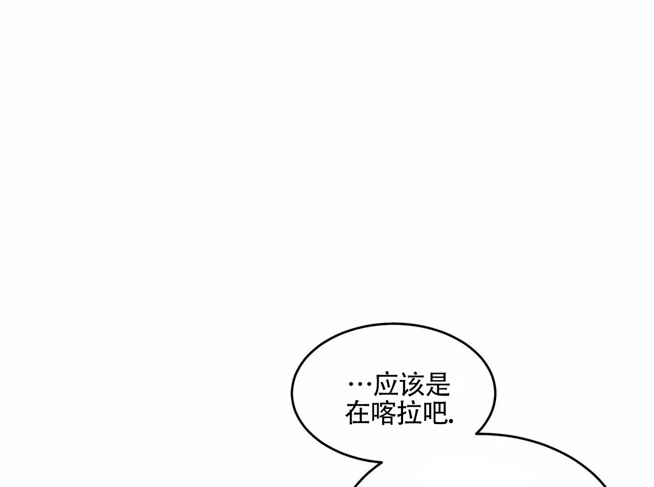 《解毒剂》第4话 第49页