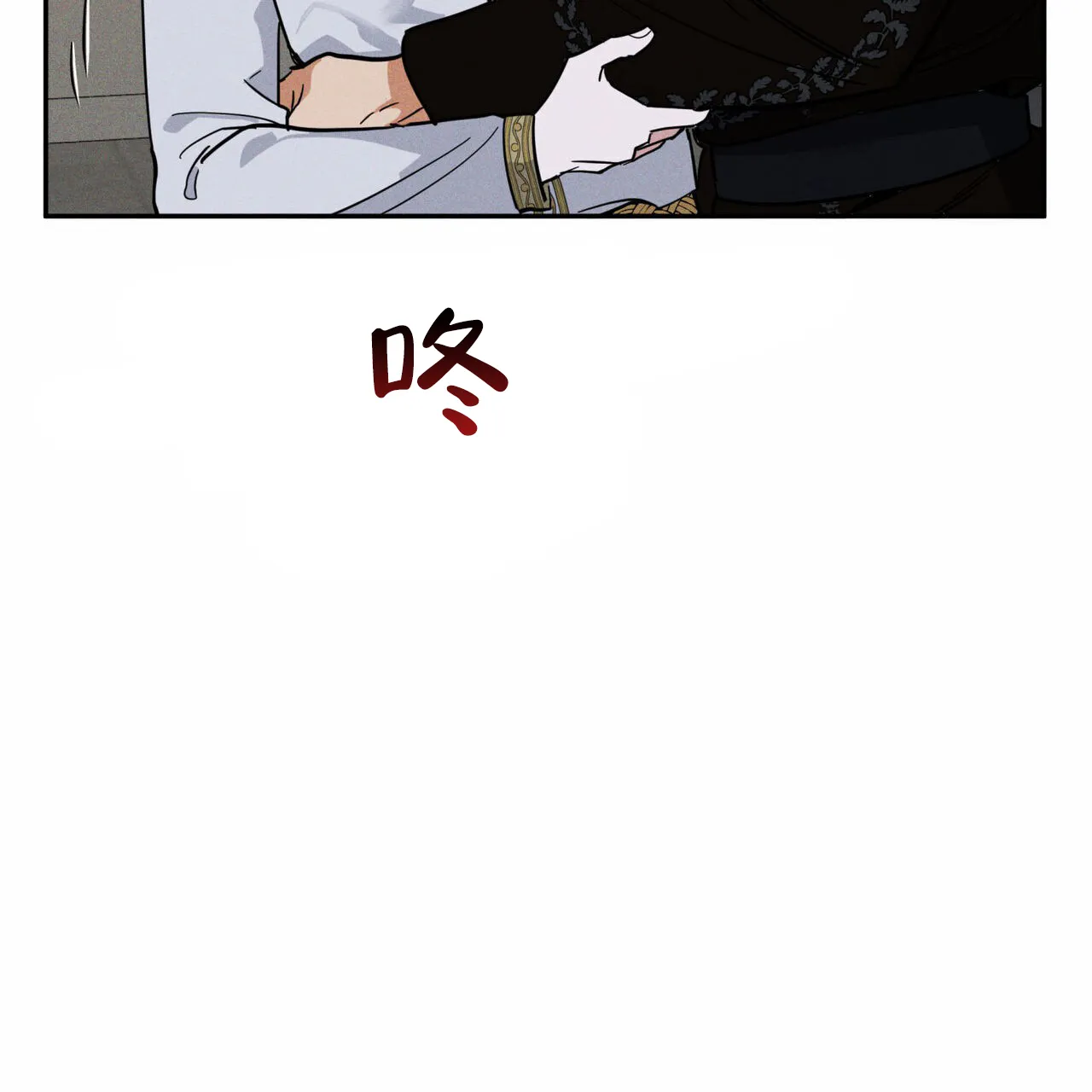 《解毒剂》第4话 第9页