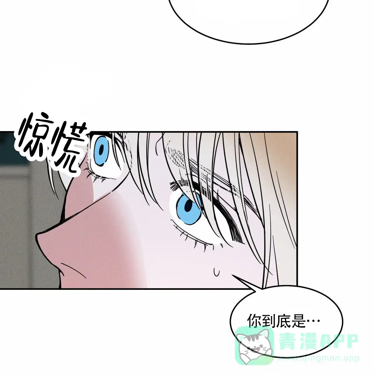 《解毒剂》第4话 第21页