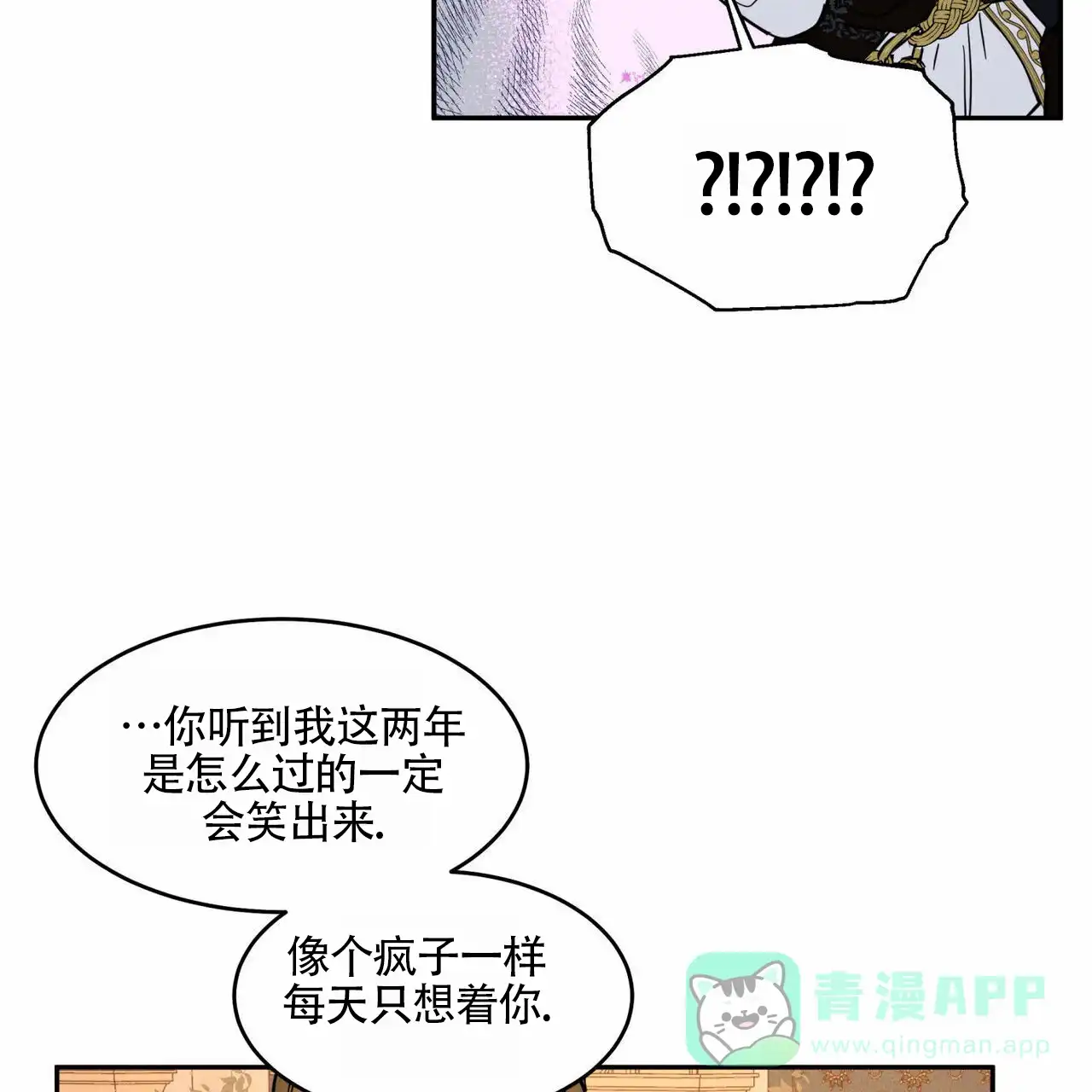 《解毒剂》第4话 第16页