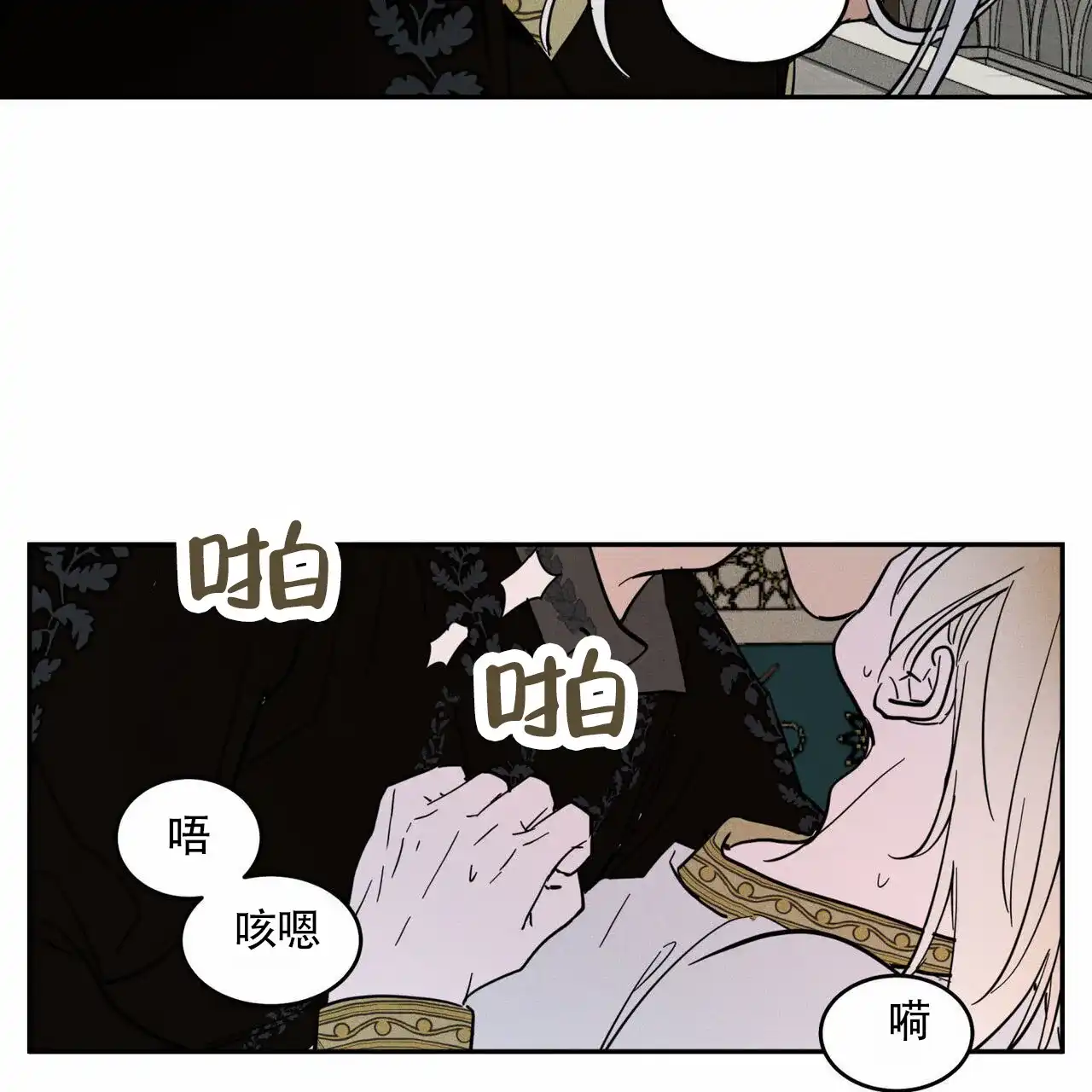 《解毒剂》第4话 第25页