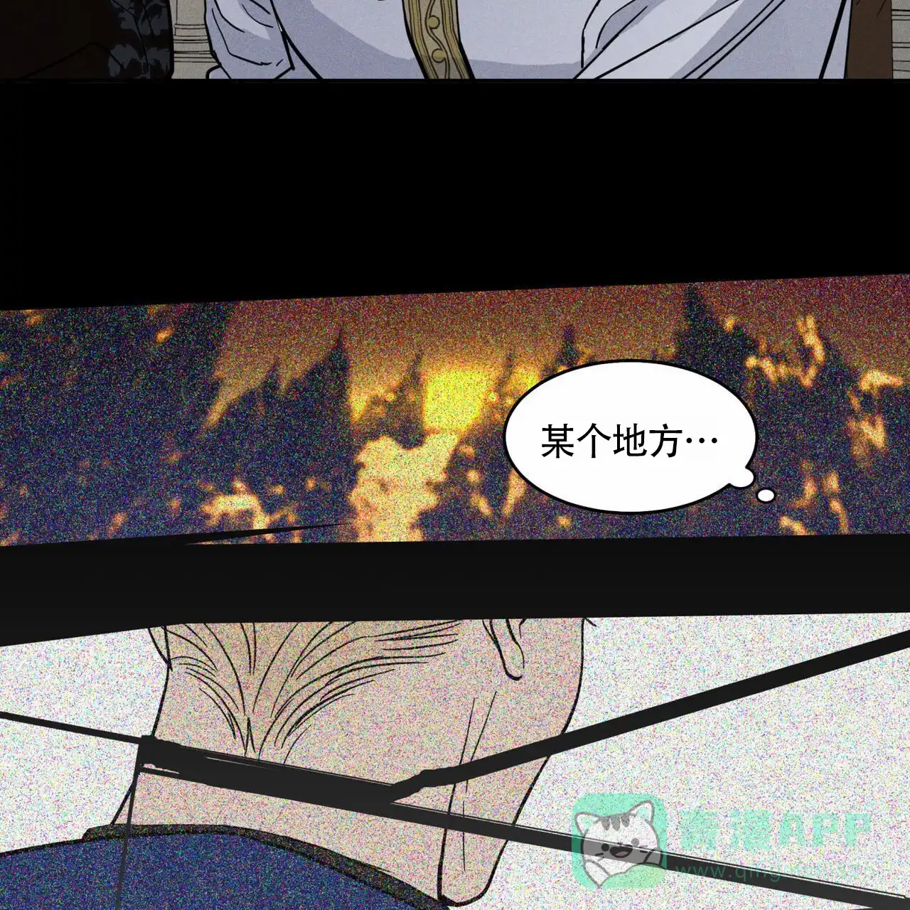 《解毒剂》第4话 第46页