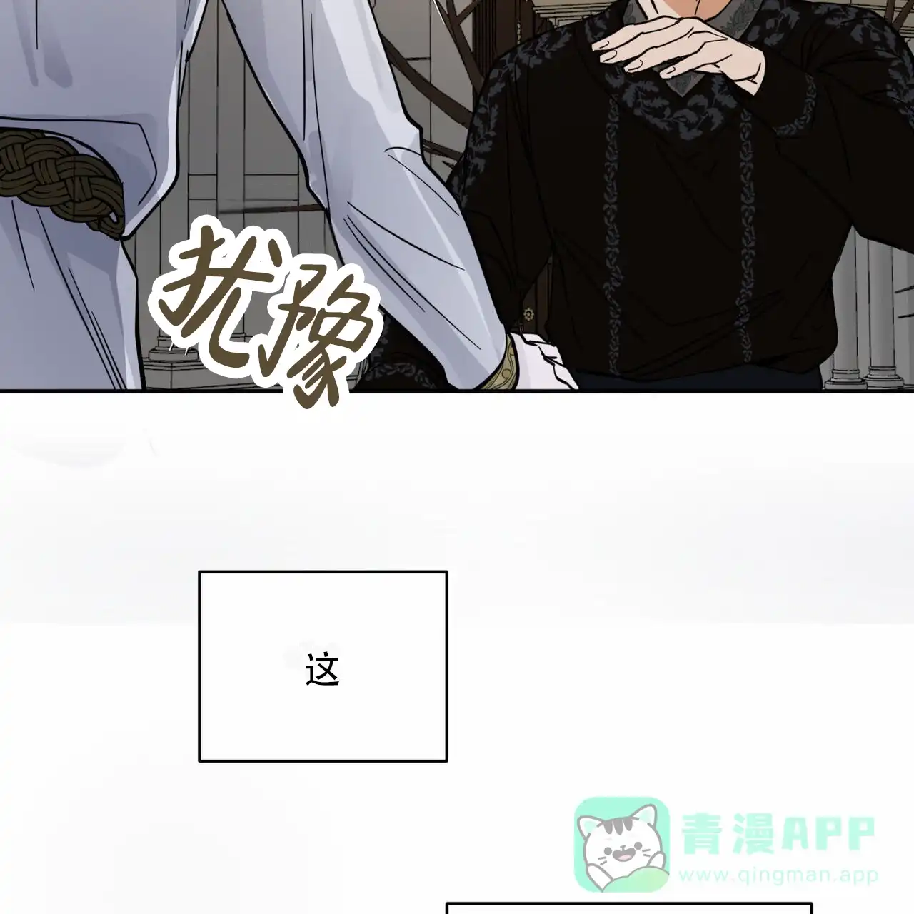 《解毒剂》第5话 第56页