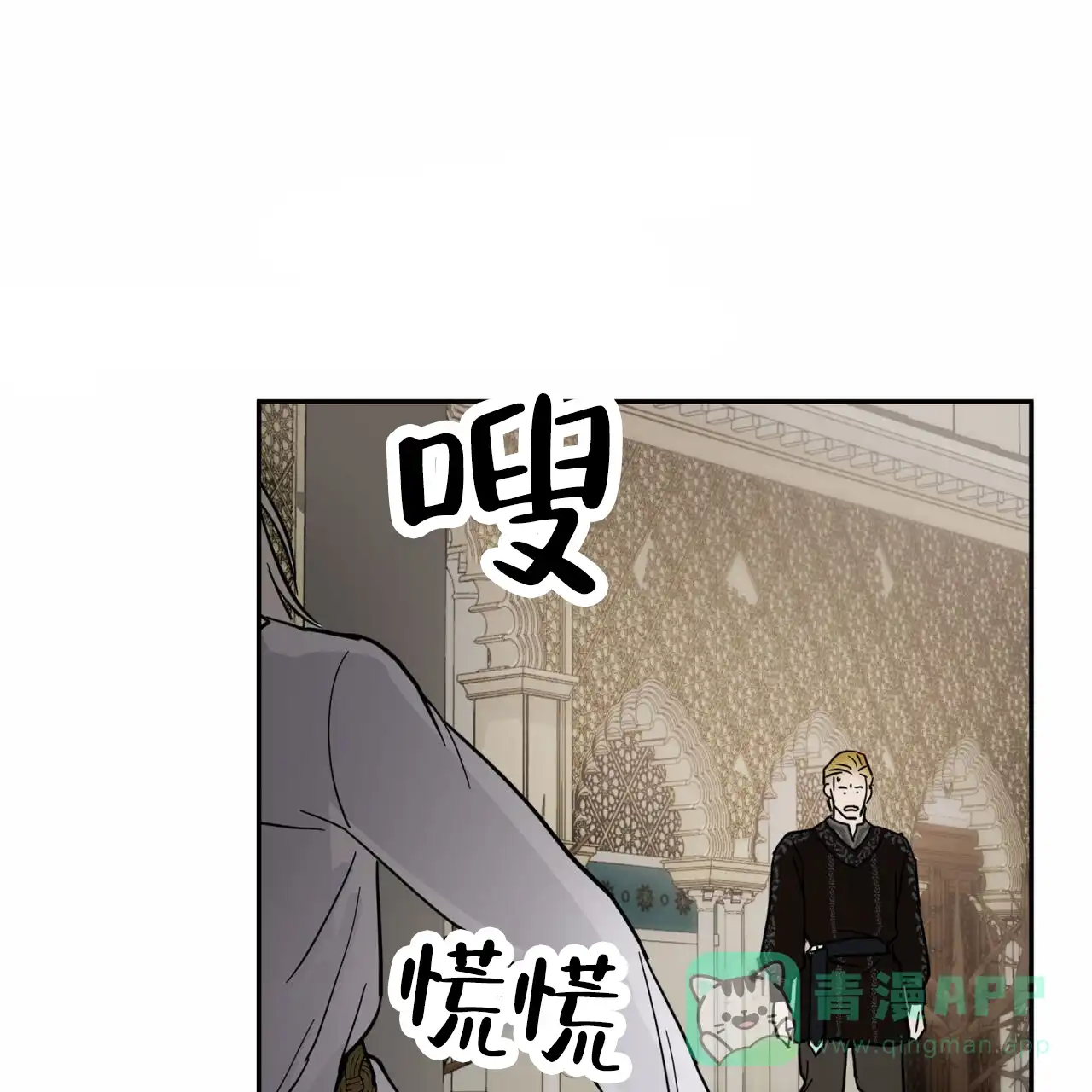 《解毒剂》第5话 第61页