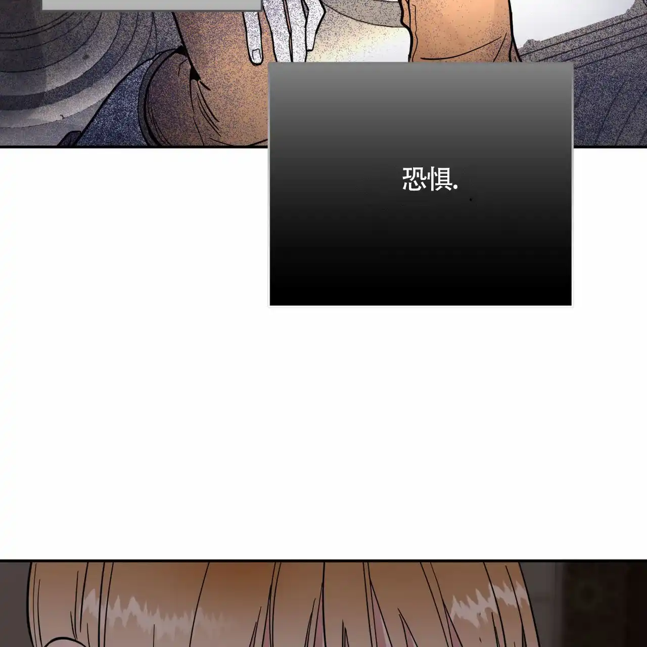 《解毒剂》第5话 第59页