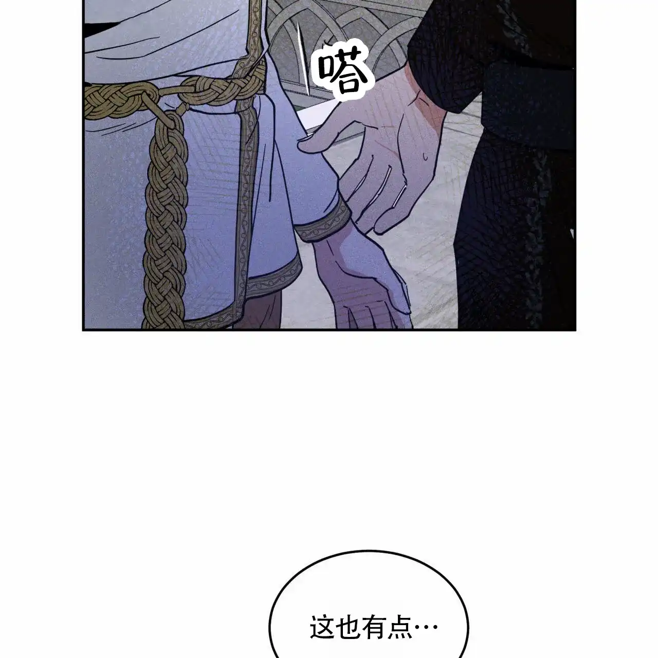 《解毒剂》第5话 第2页