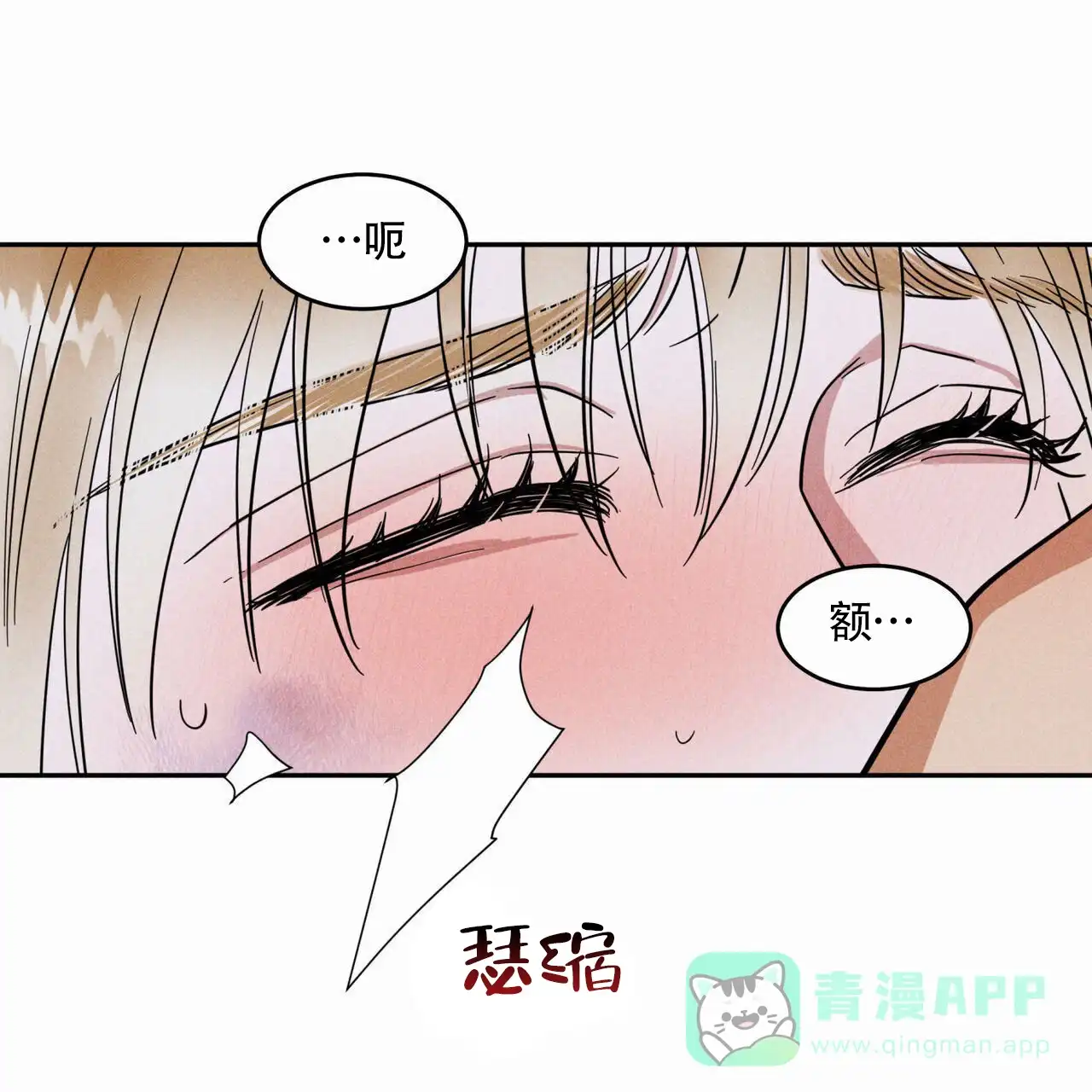 《解毒剂》第5话 第51页