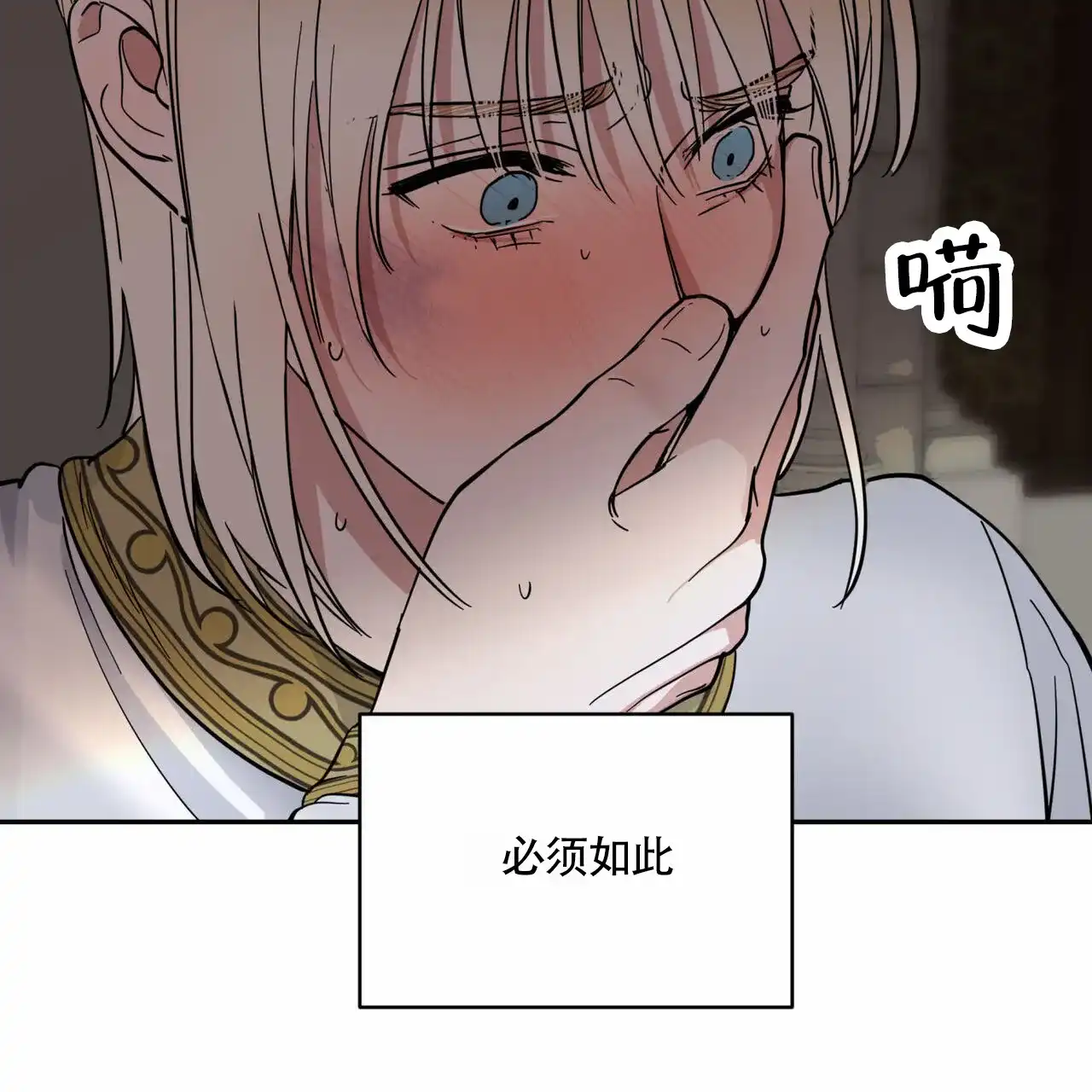 《解毒剂》第5话 第60页