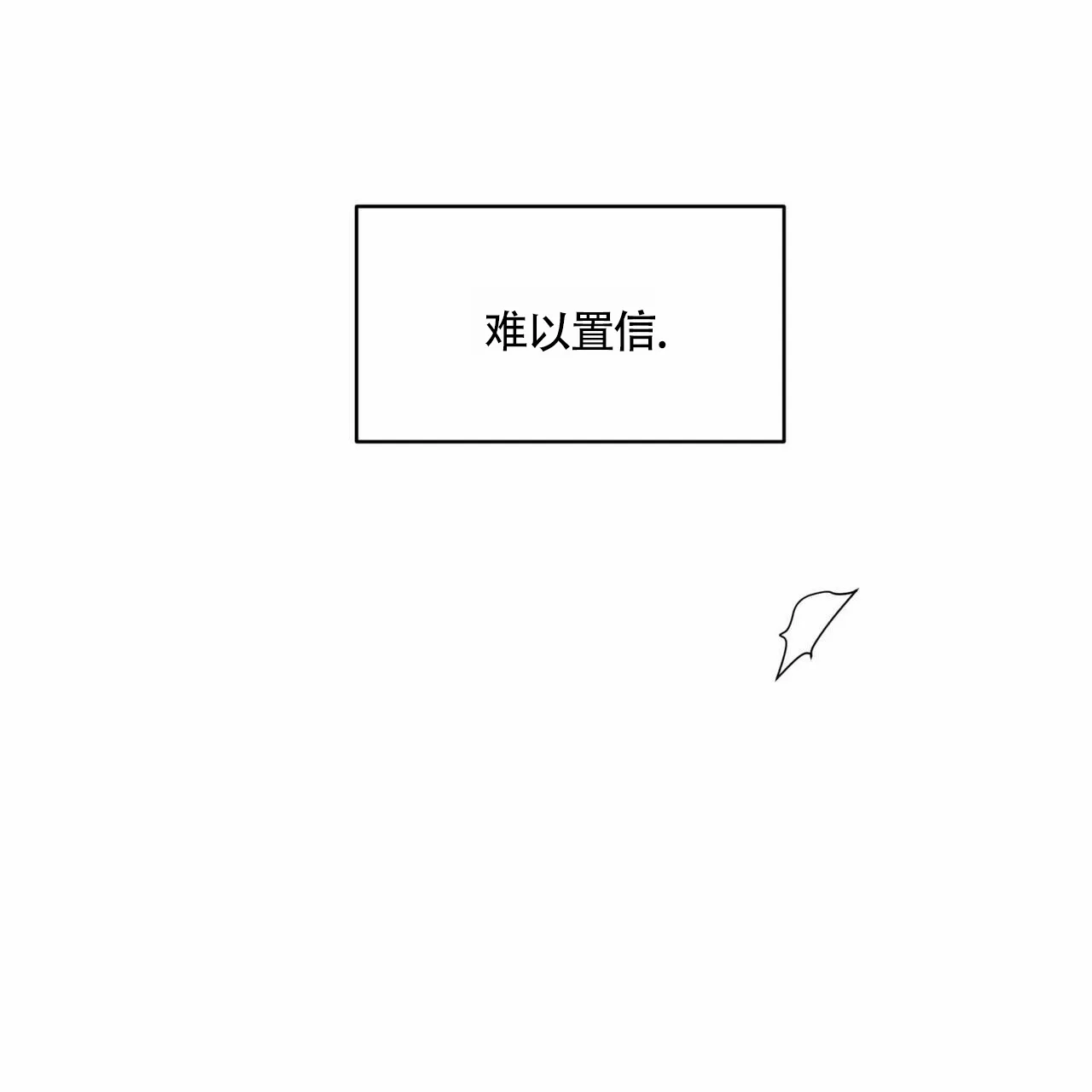 《解毒剂》第5话 第52页