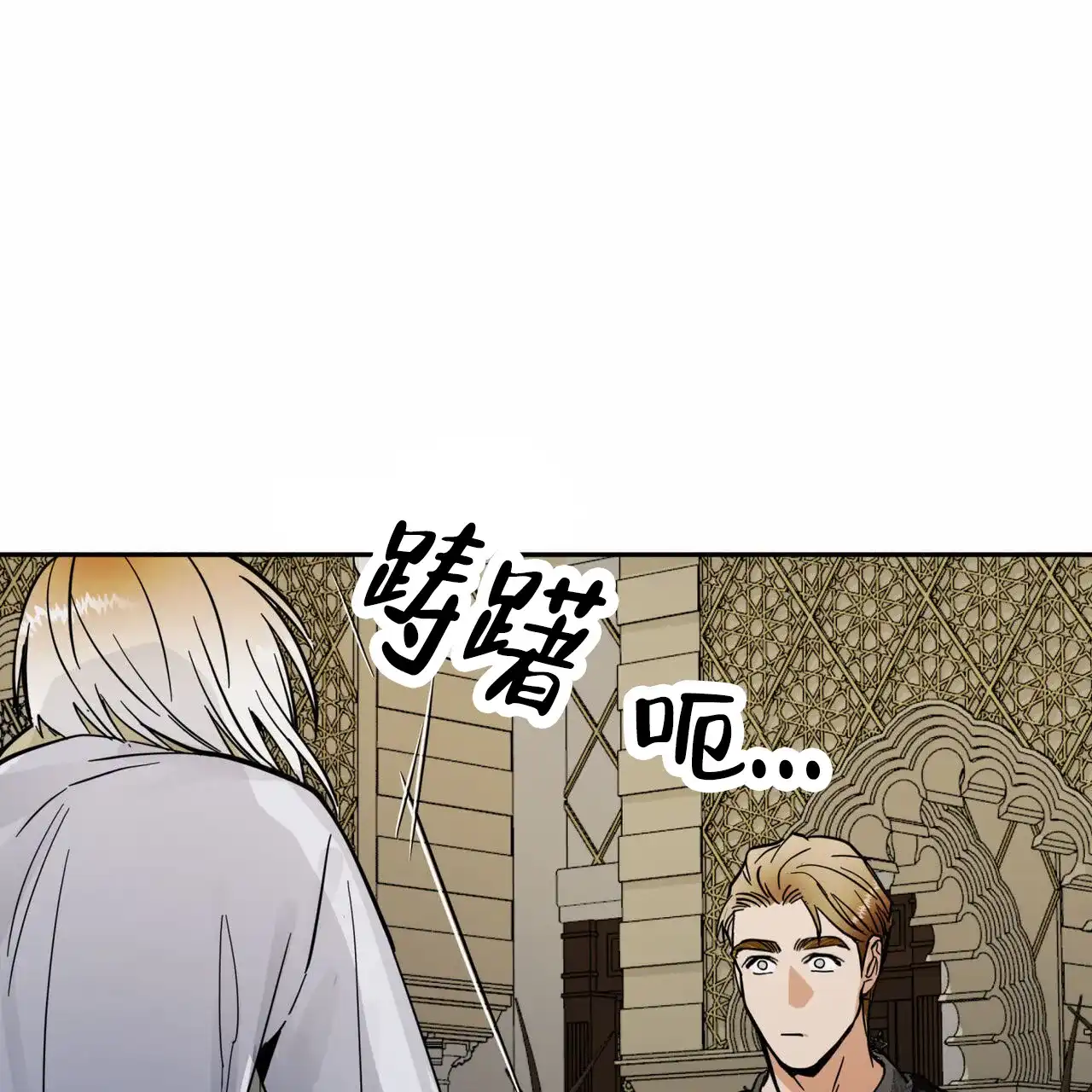 《解毒剂》第5话 第55页