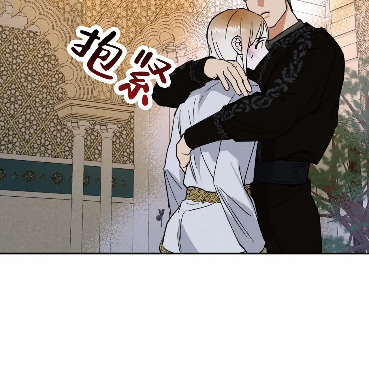 《解毒剂》第5话 第24页