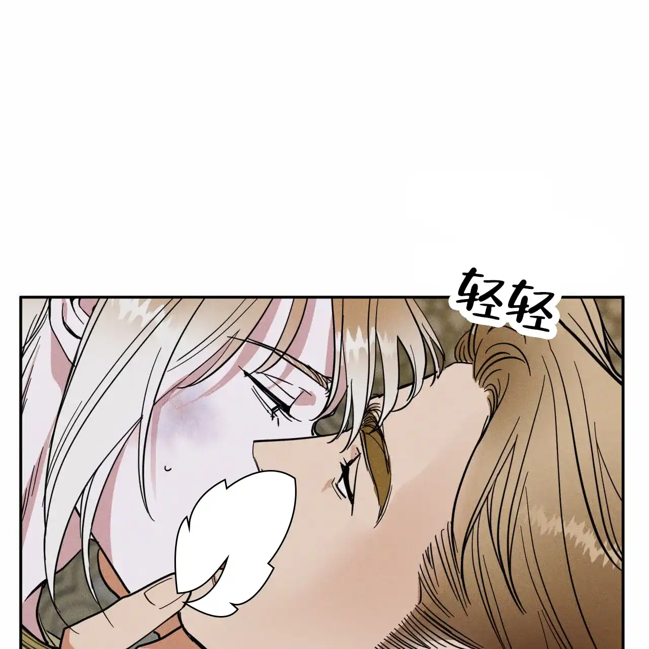 《解毒剂》第5话 第17页