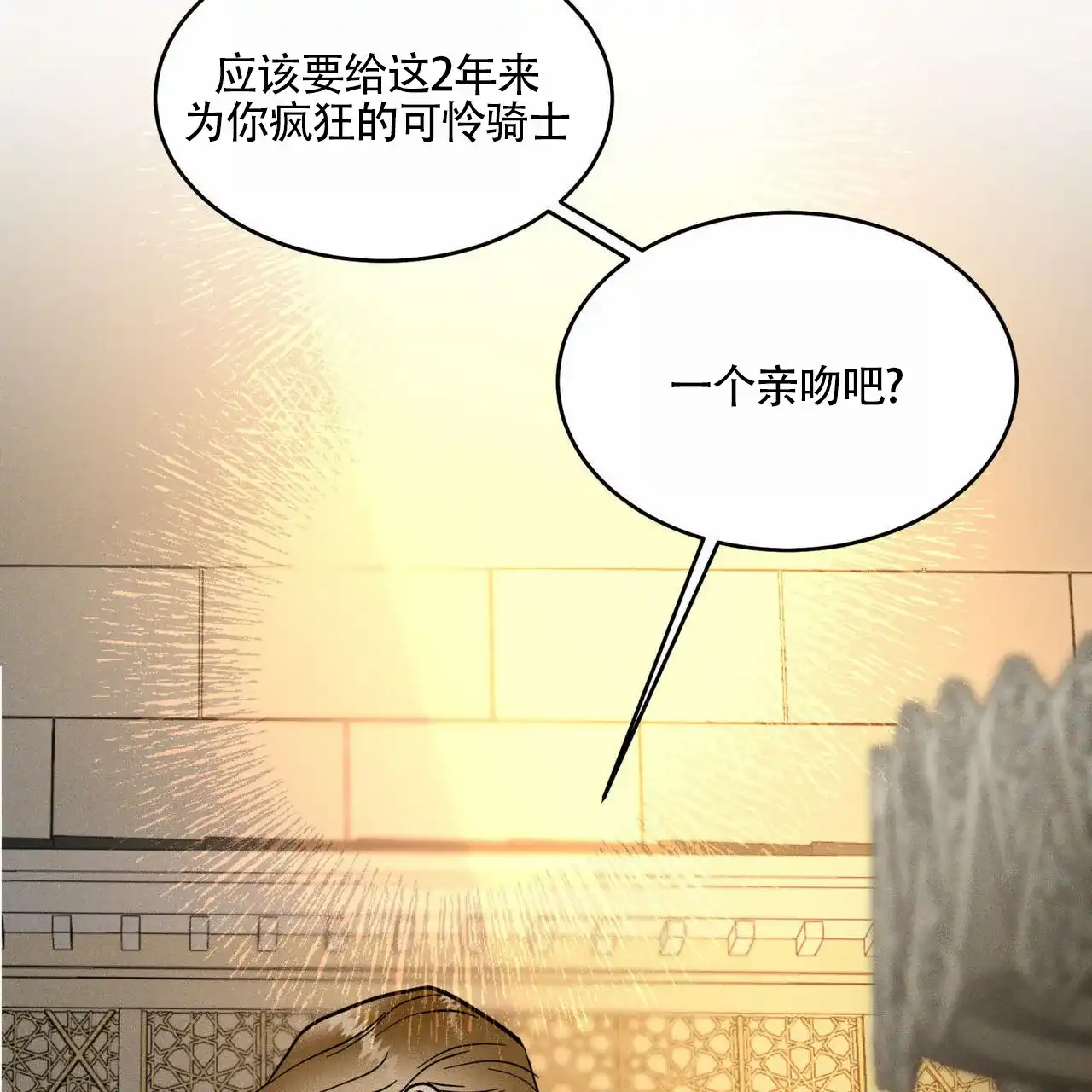 《解毒剂》第5话 第14页