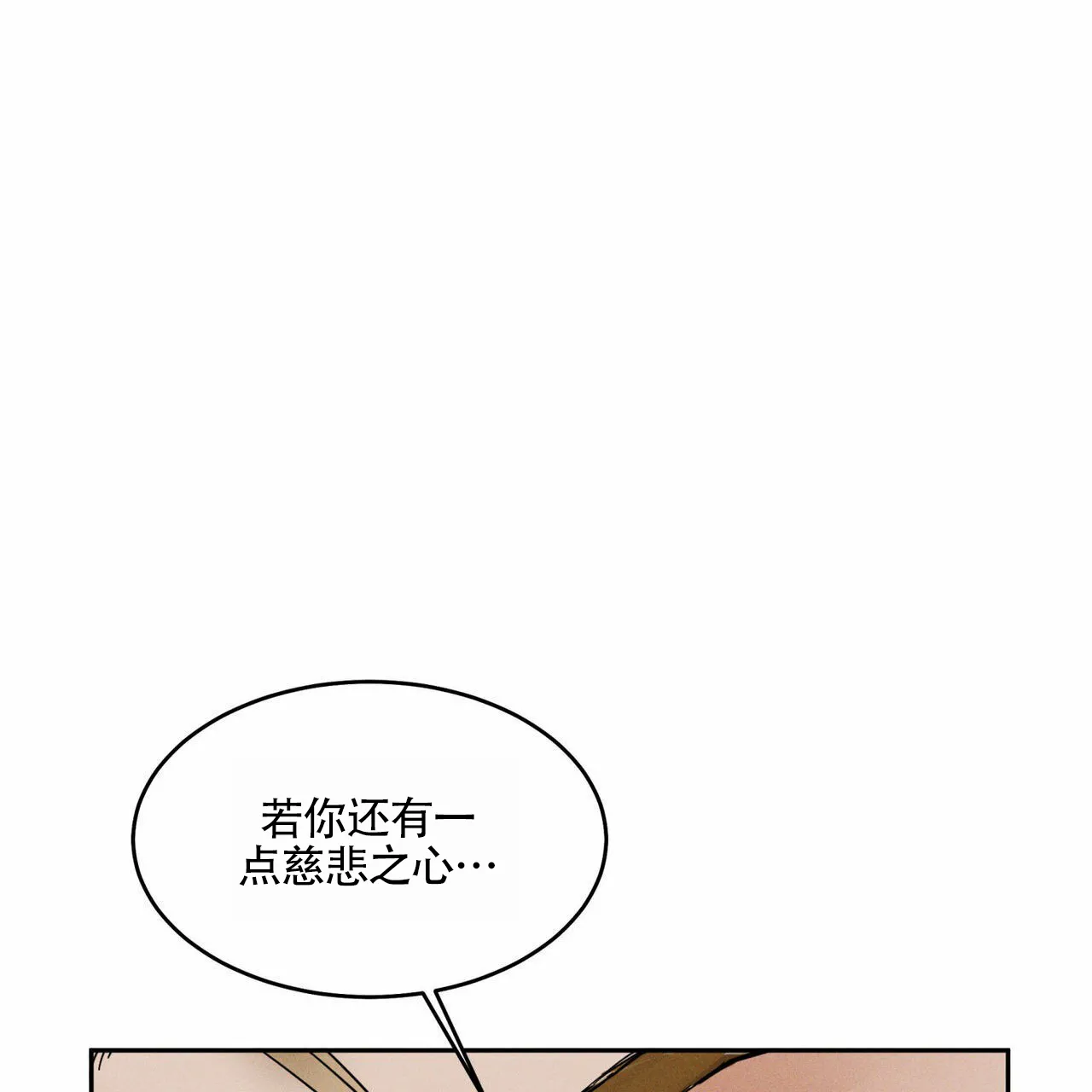 《解毒剂》第5话 第12页