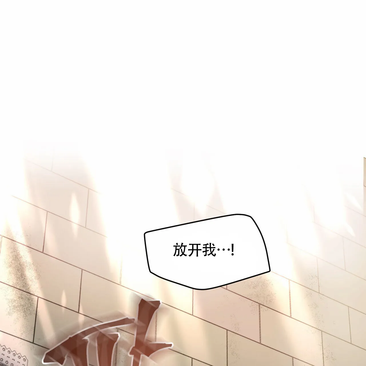 《解毒剂》第5话 第53页