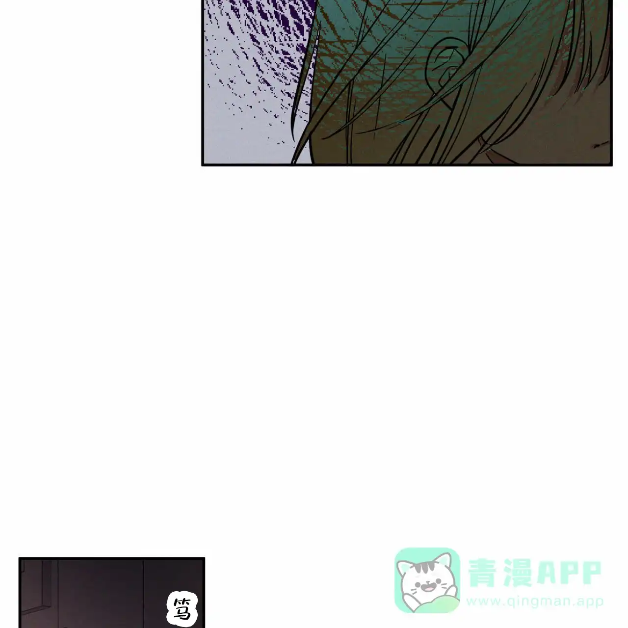 《解毒剂》第6话 第56页