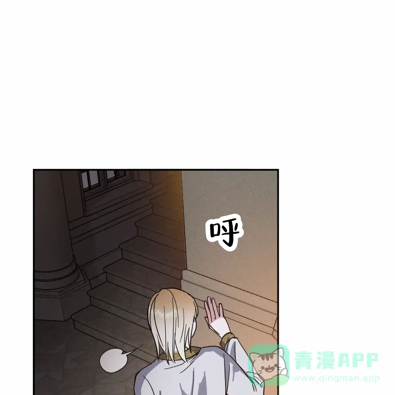 《解毒剂》第6话 第6页