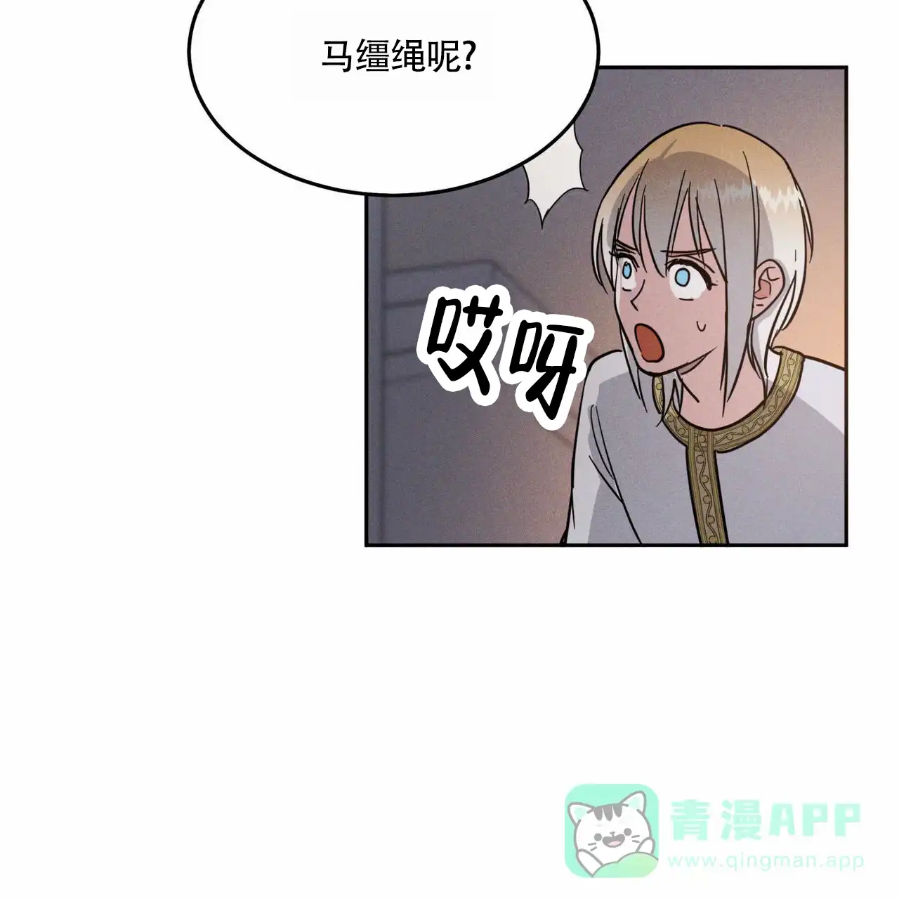 《解毒剂》第6话 第11页