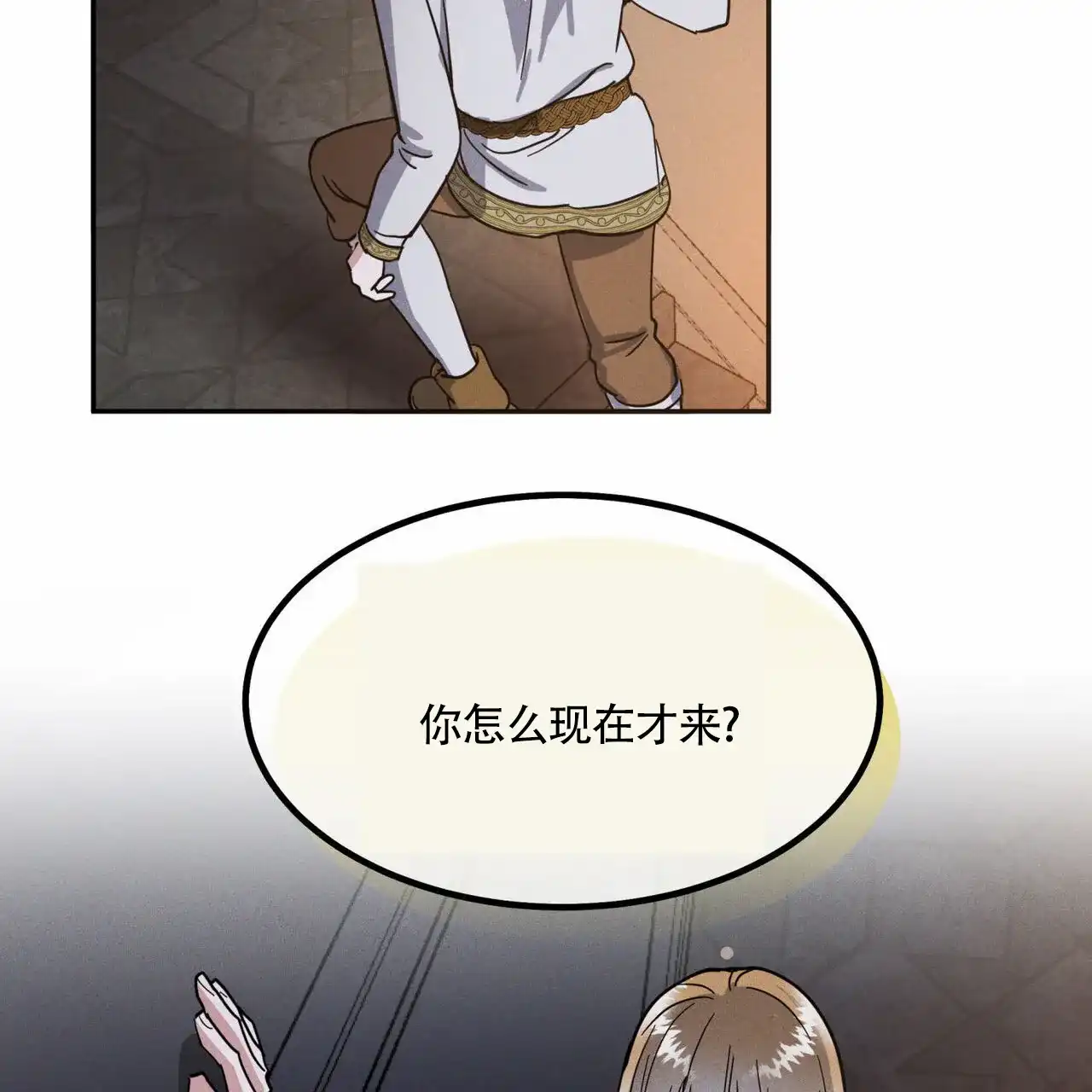 《解毒剂》第6话 第7页