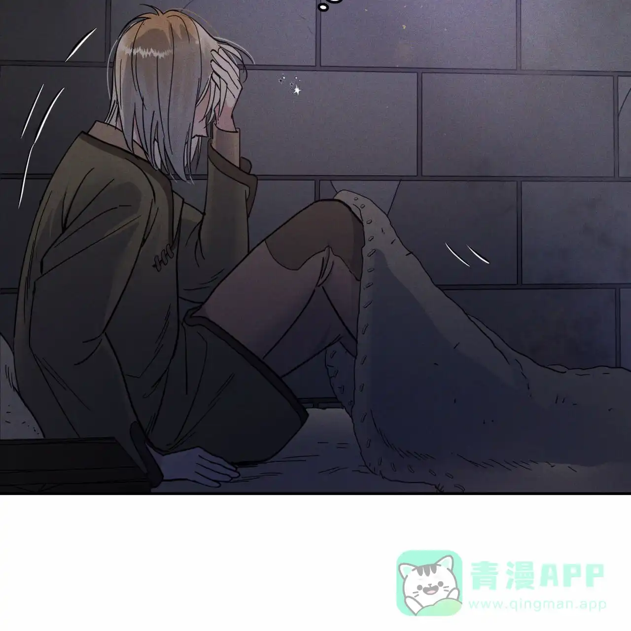 《解毒剂》第6话 第51页