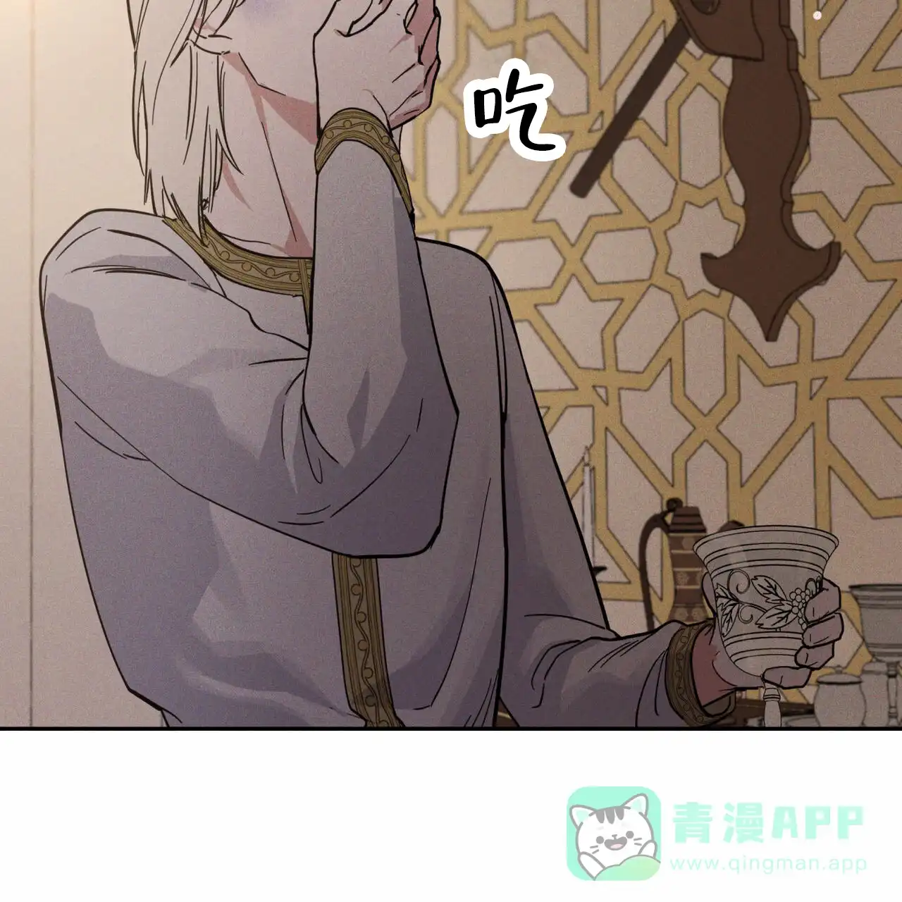《解毒剂》第6话 第66页