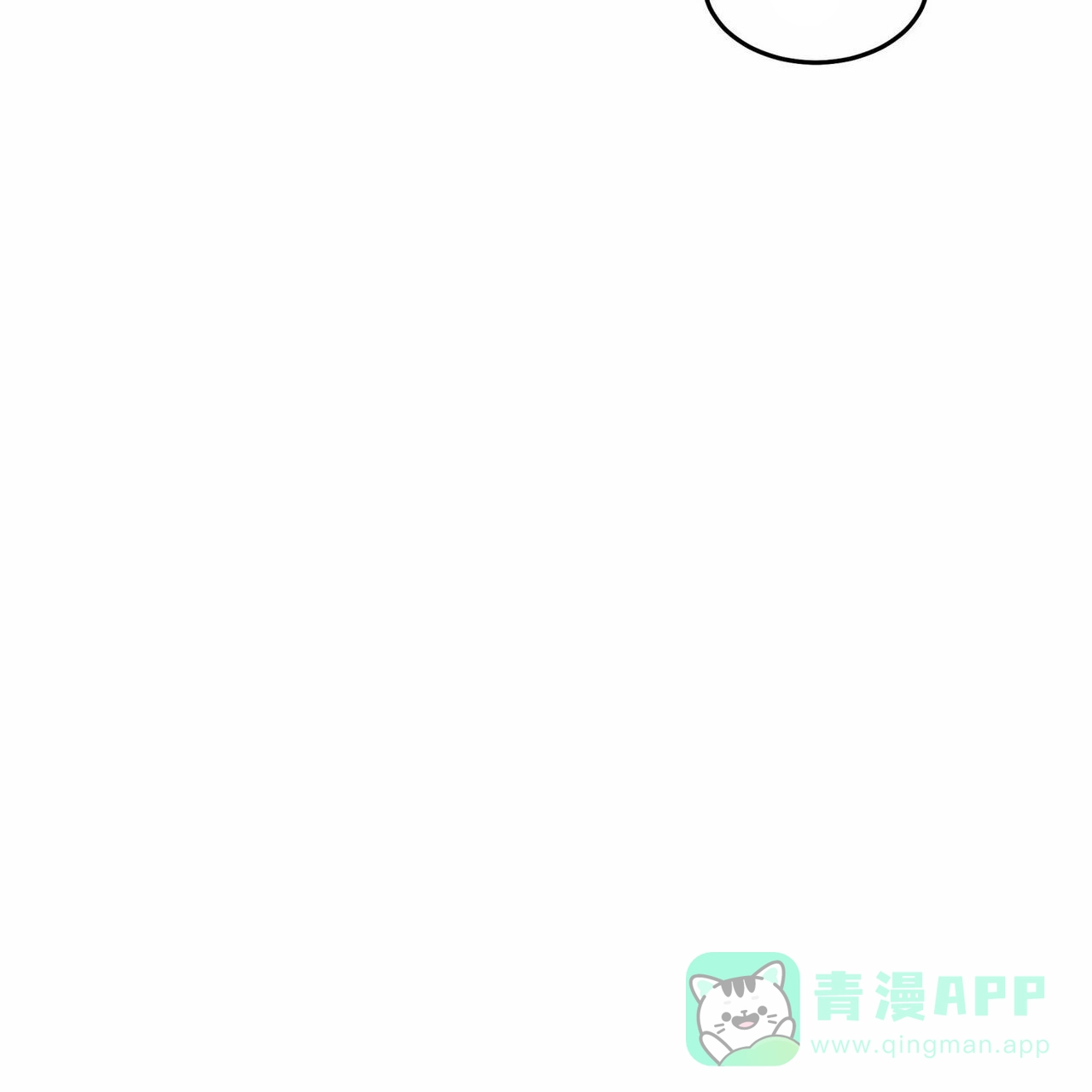《解毒剂》第6话 第31页