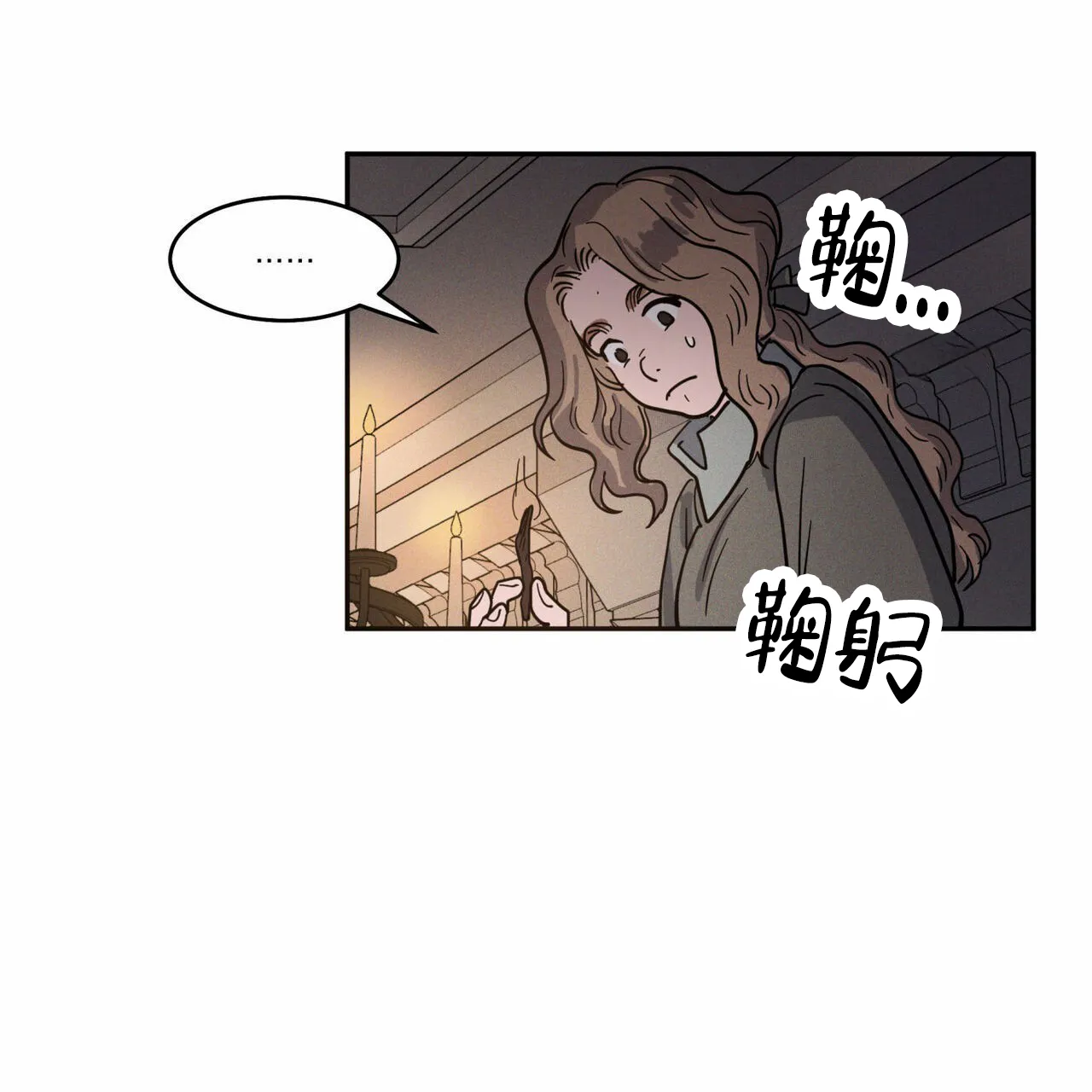 《解毒剂》第6话 第5页
