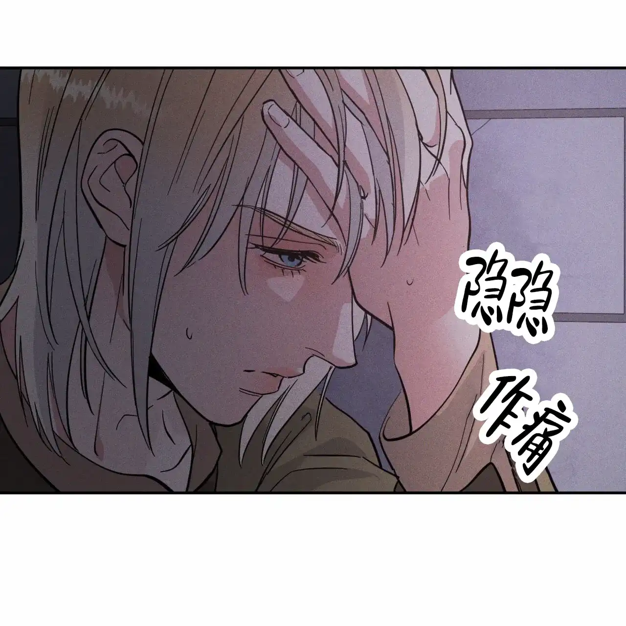 《解毒剂》第6话 第52页