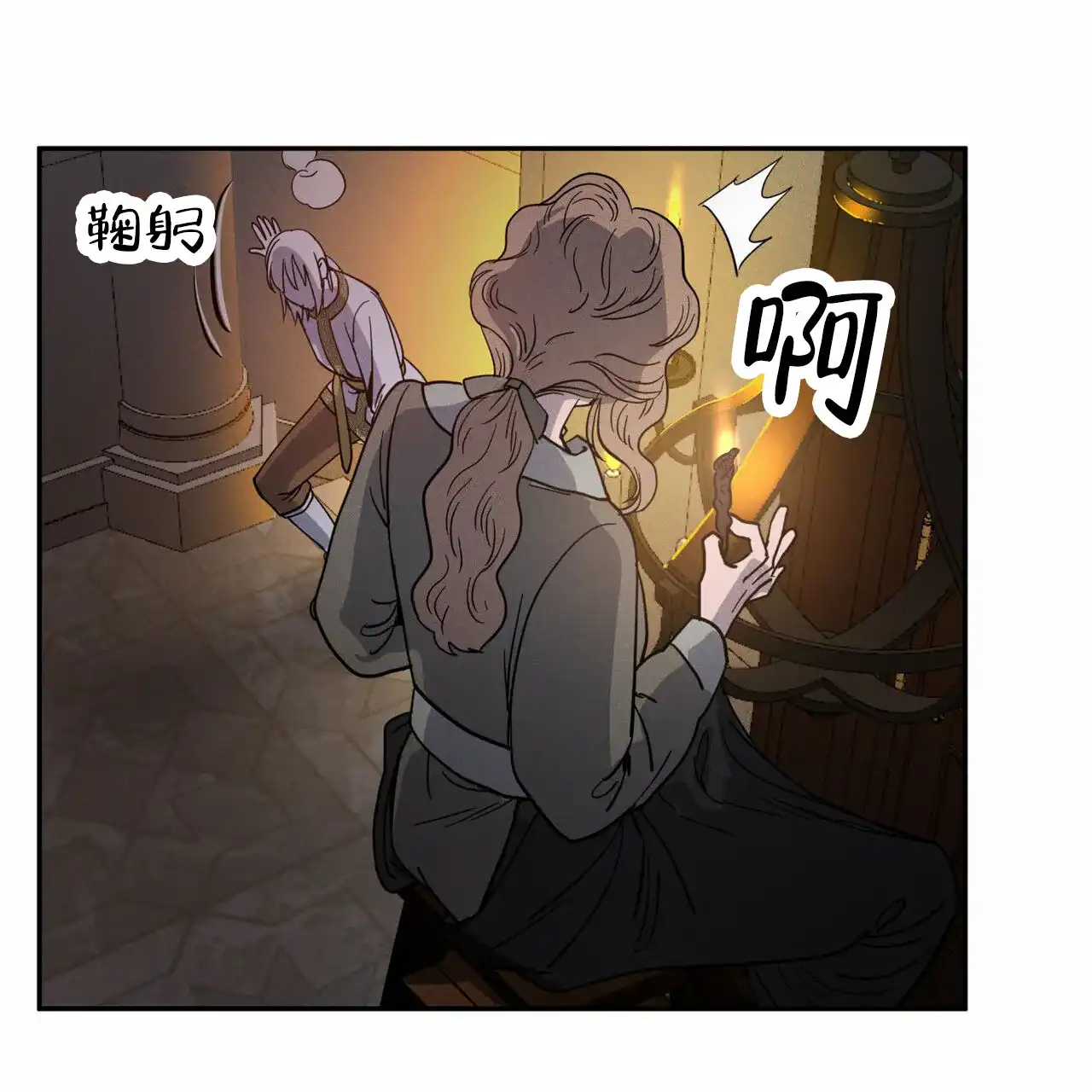 《解毒剂》第6话 第4页