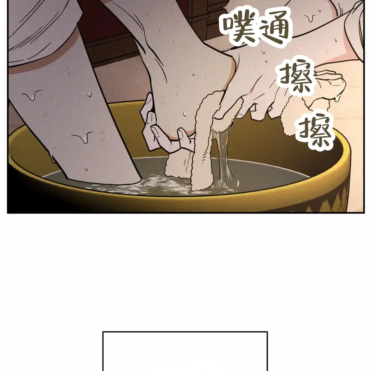 《解毒剂》第6话 第70页