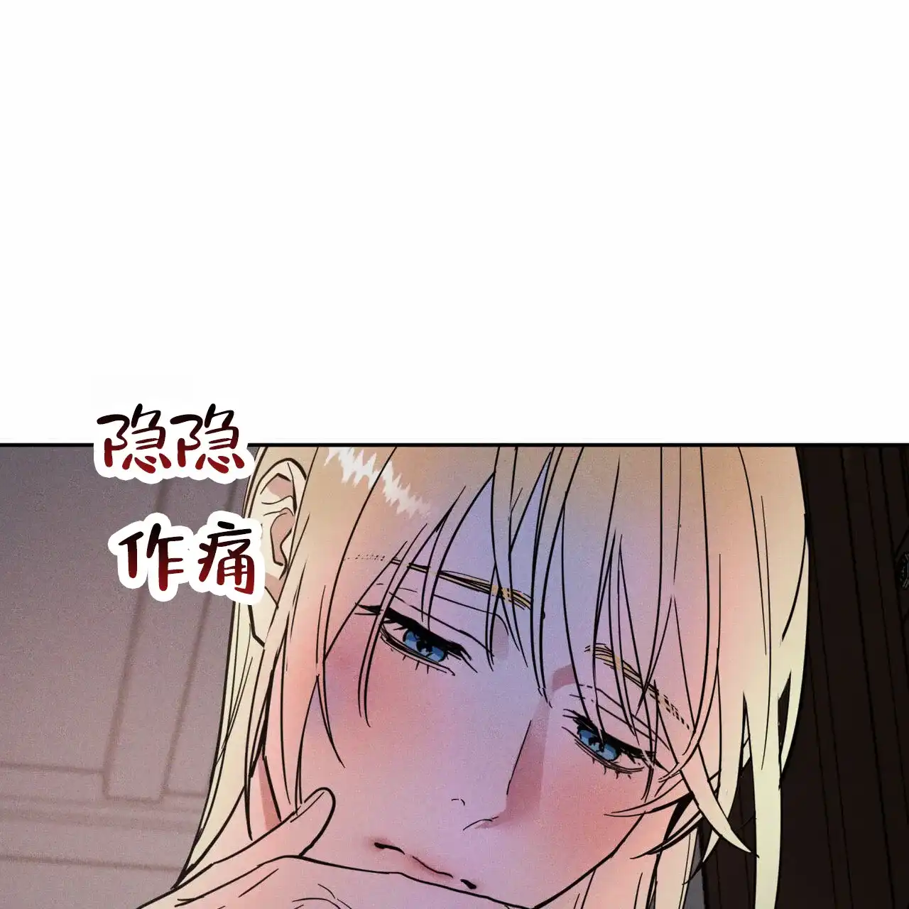 《解毒剂》第6话 第43页