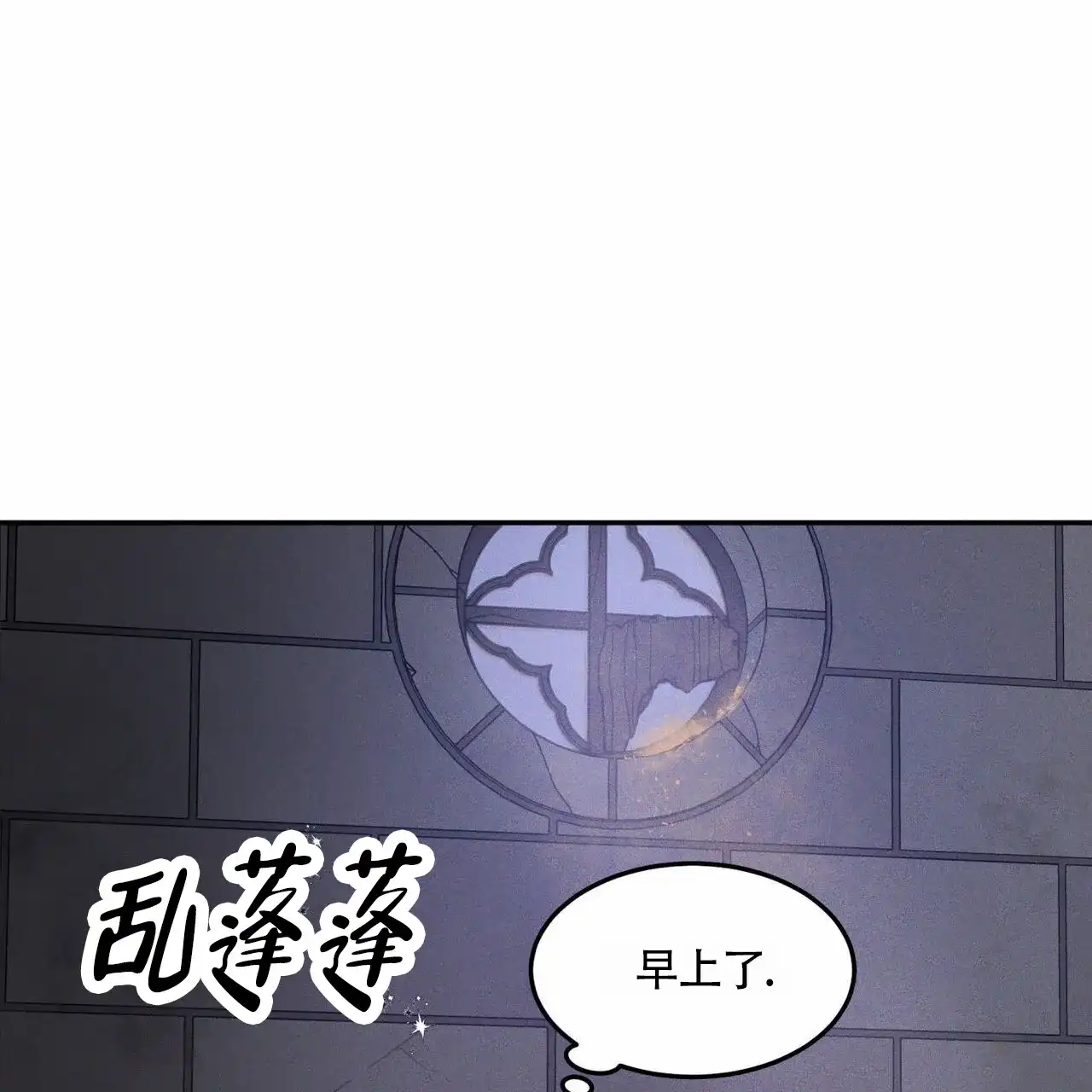 《解毒剂》第6话 第50页